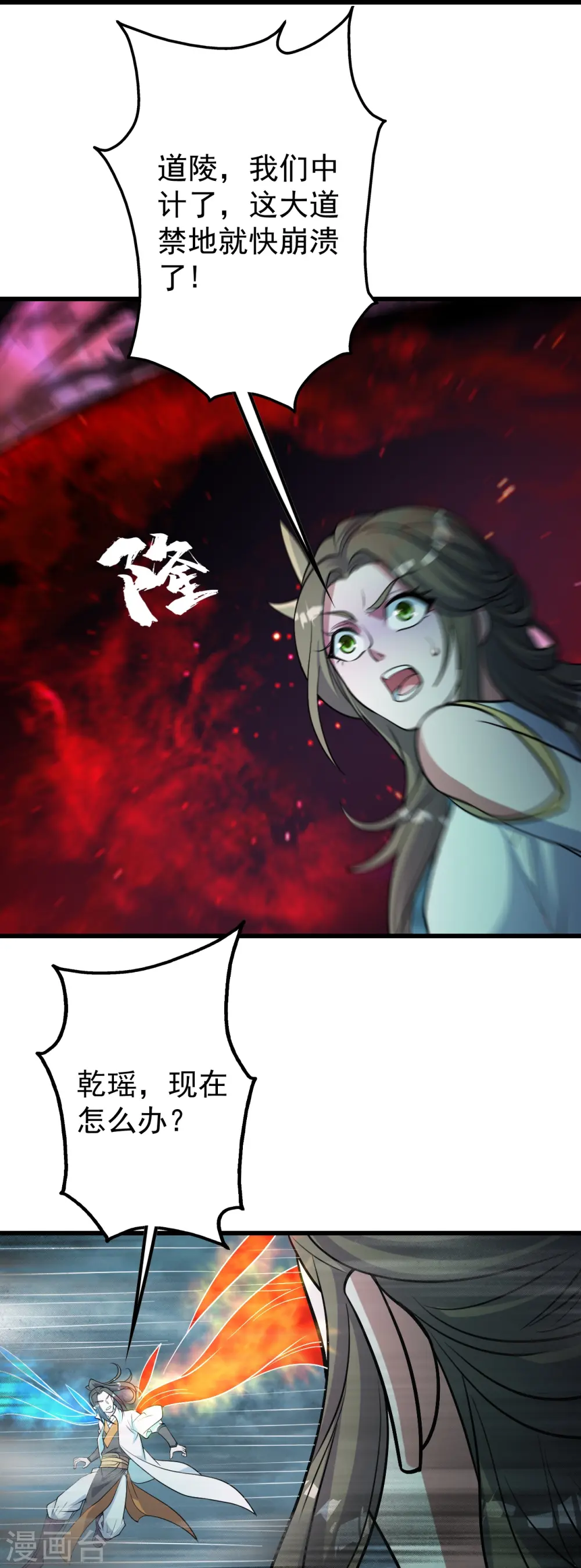 第296话 斗转星移12