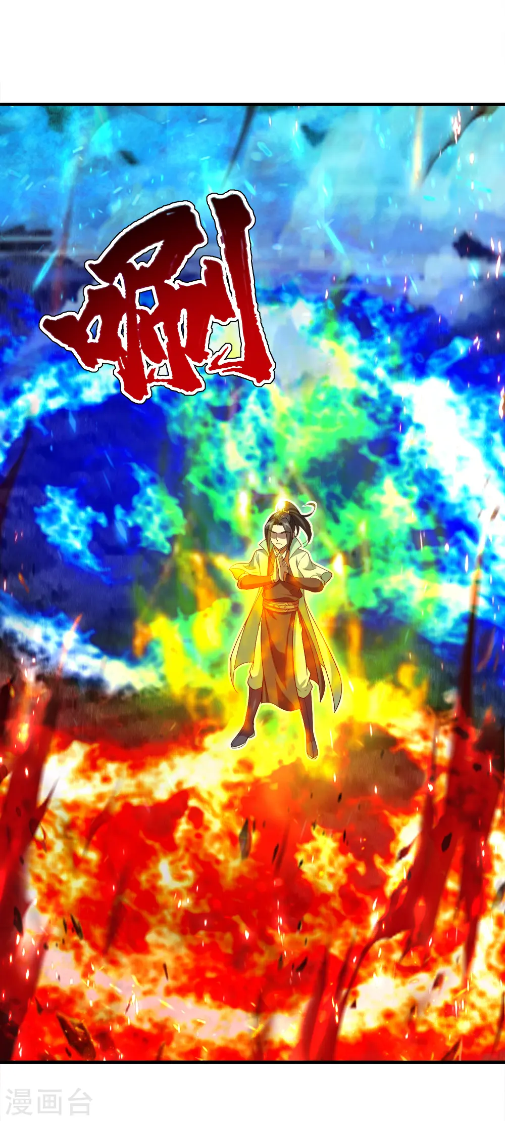 第66话 新神通的威力！20