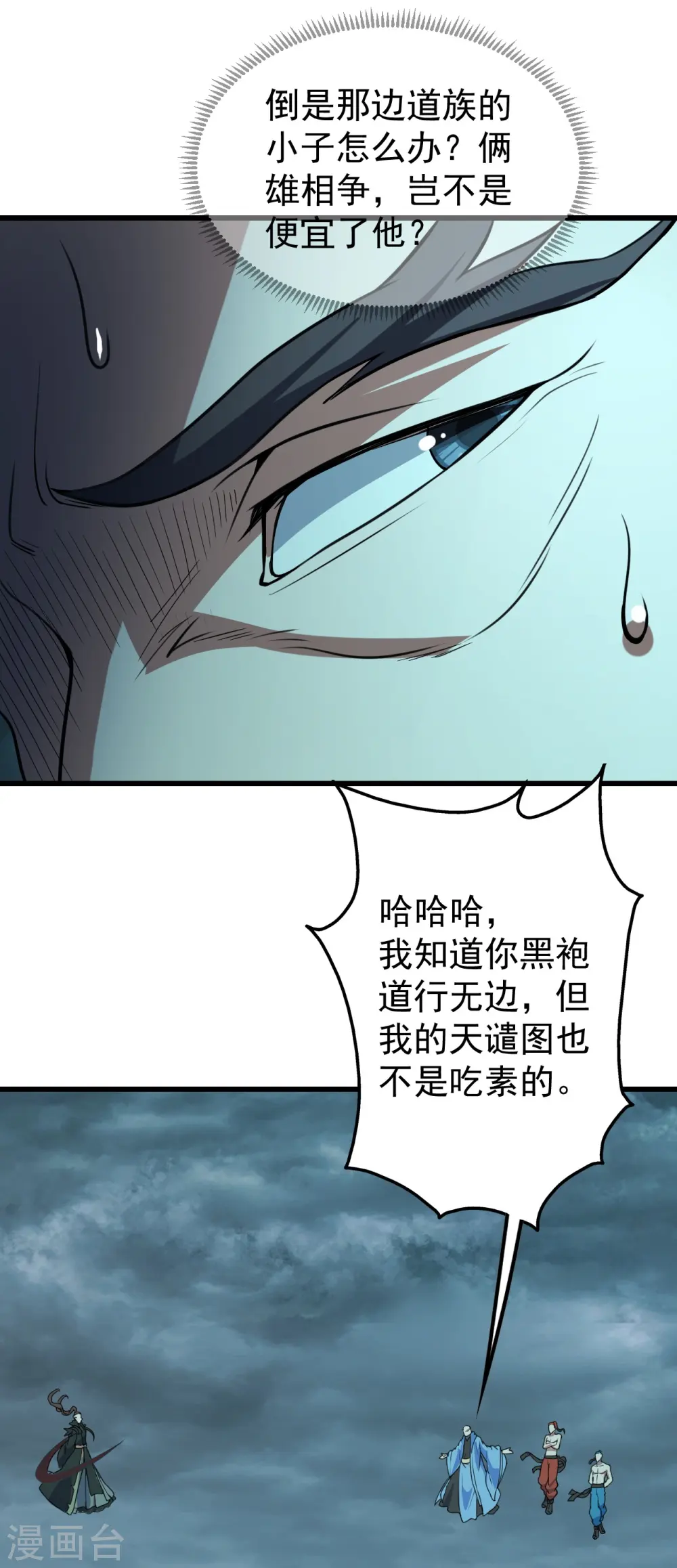 第290话 联手谁？13