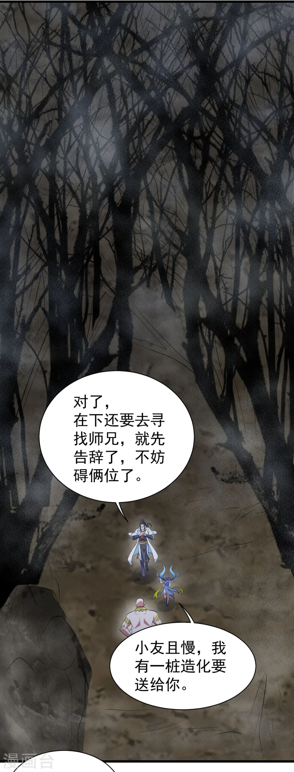 第273话 武帝再创记录18
