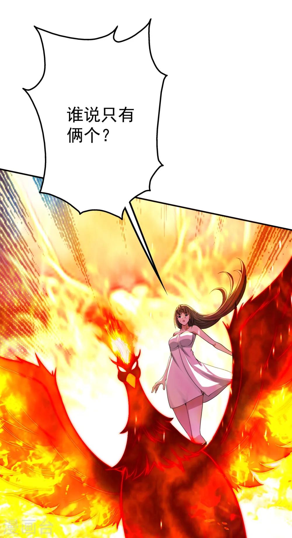 第193话 新的后宫？24