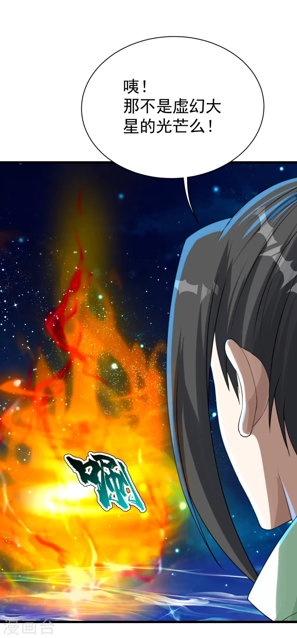 第120话 青逸云！1