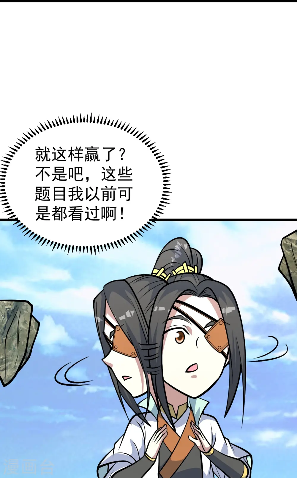 第339话 非他不嫁？12