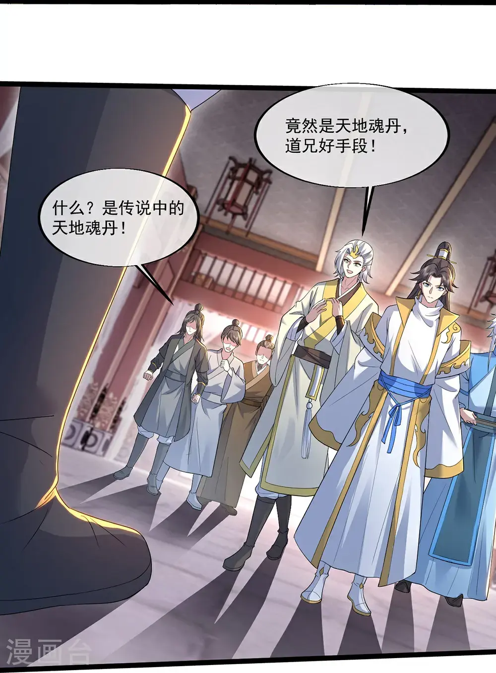第410话 天地魂丹24