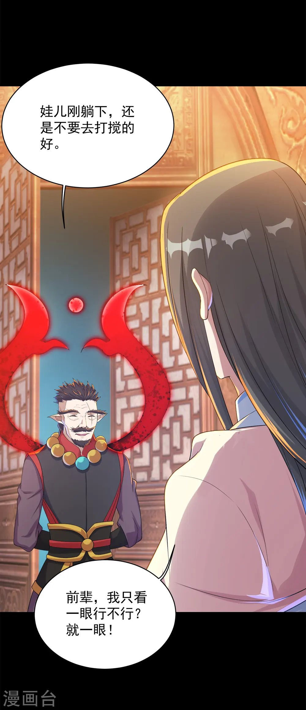 第84话 融体术16