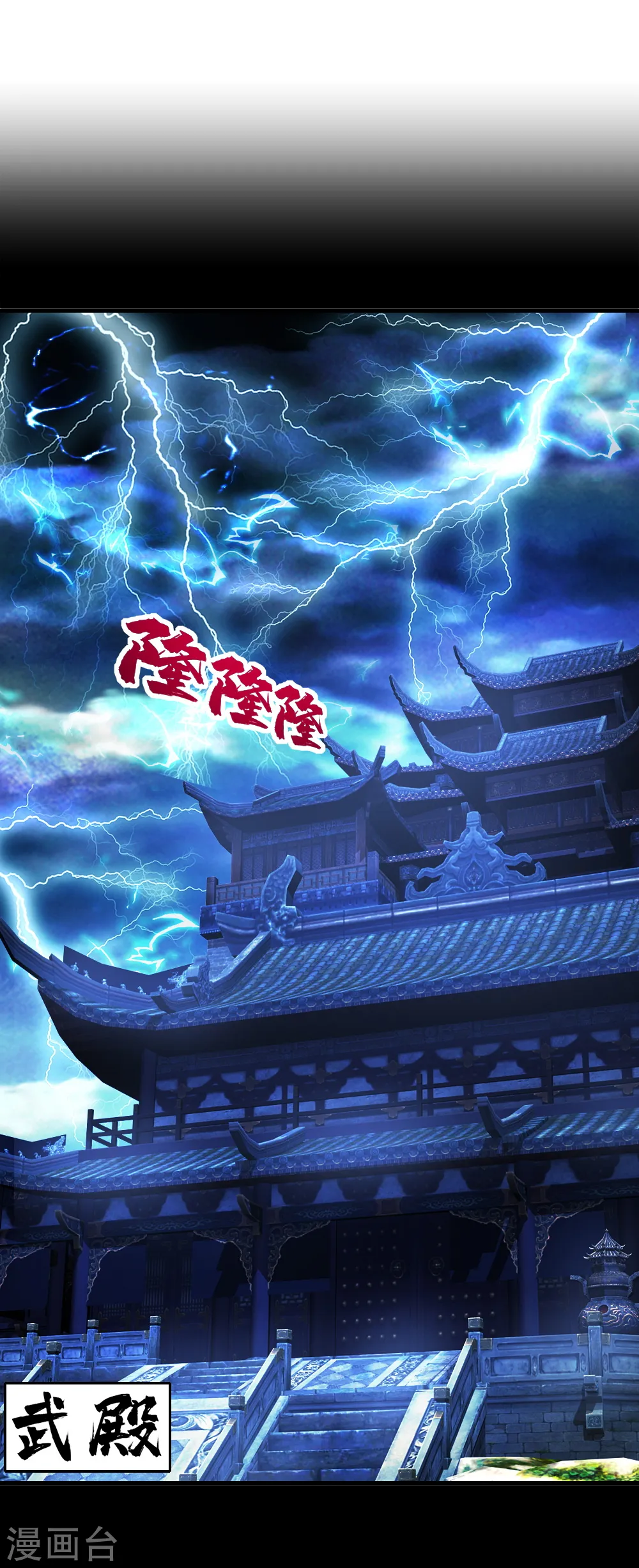 第81话 拜见武王18