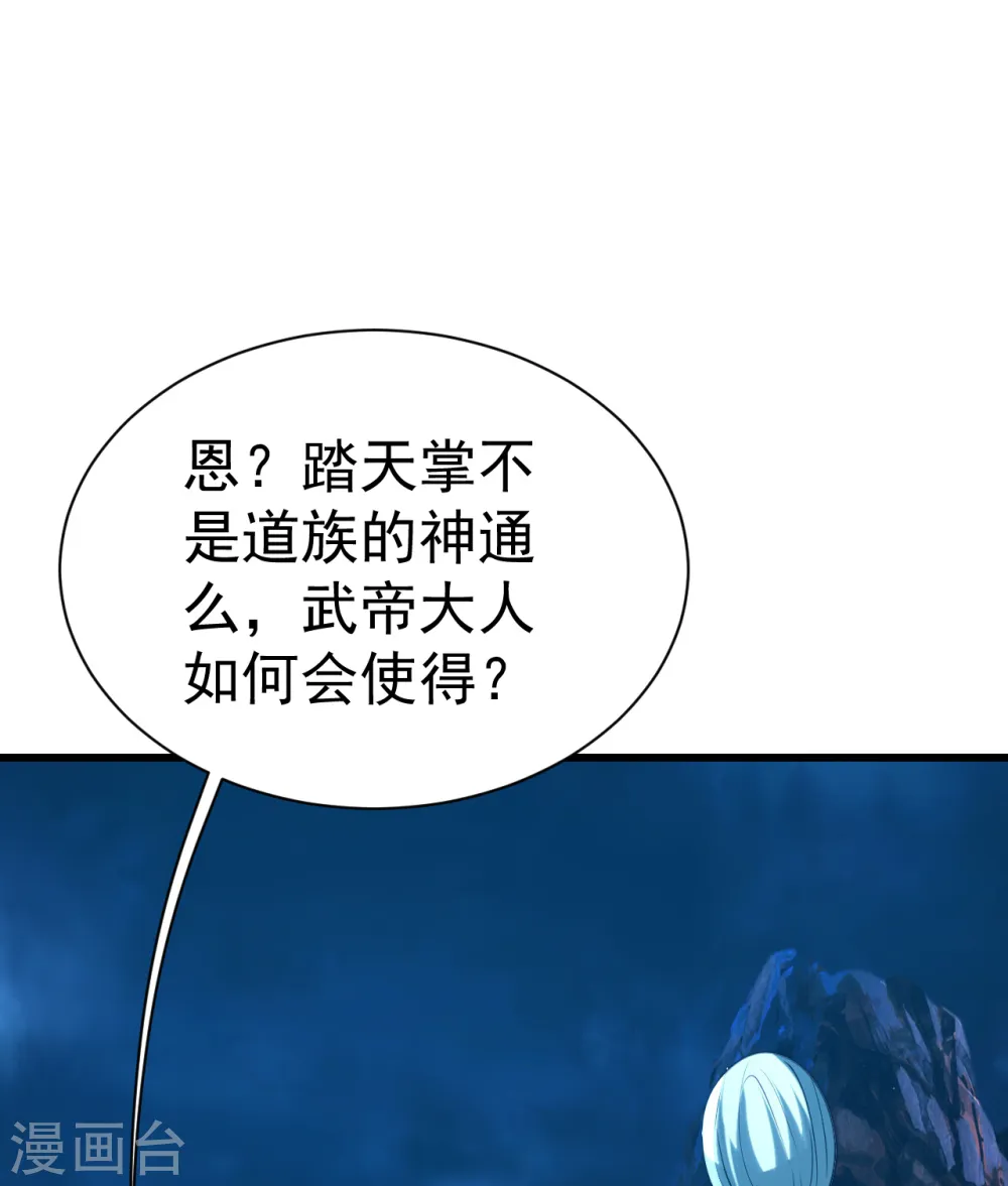 第199话 和尚和狐狸！2