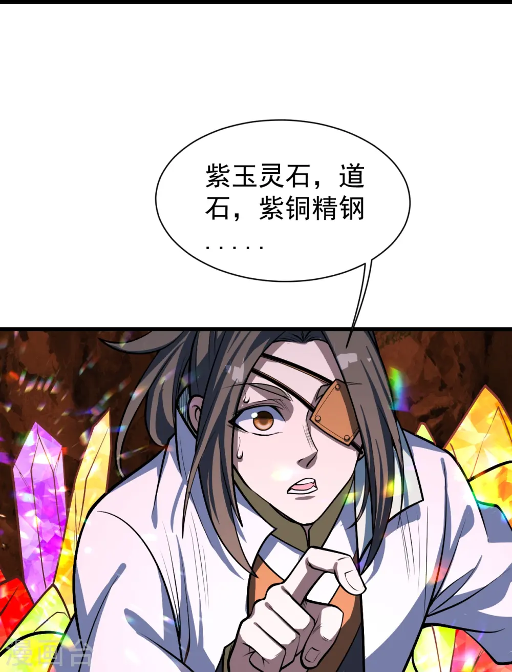 第315话 发财了！11