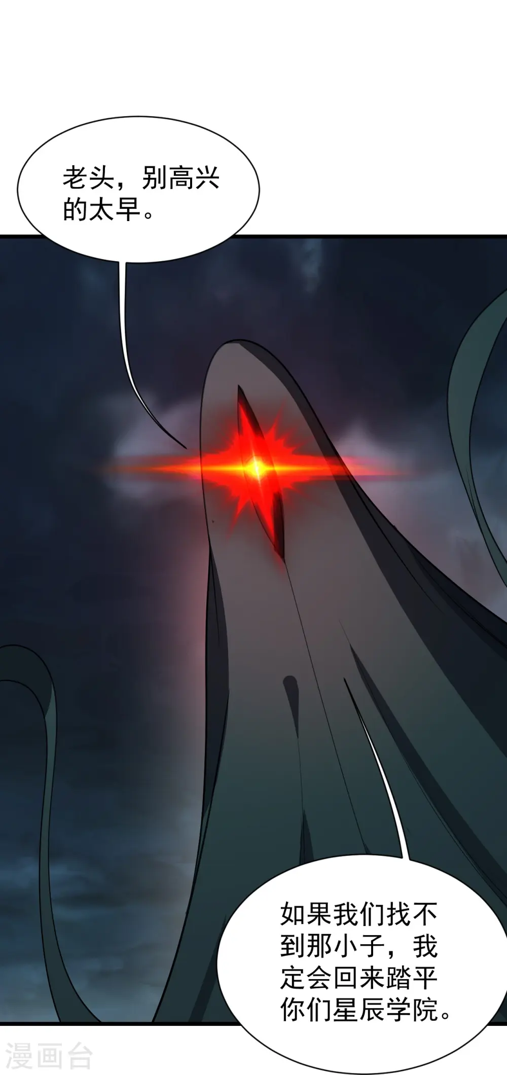 第227话 虚空法阵！37