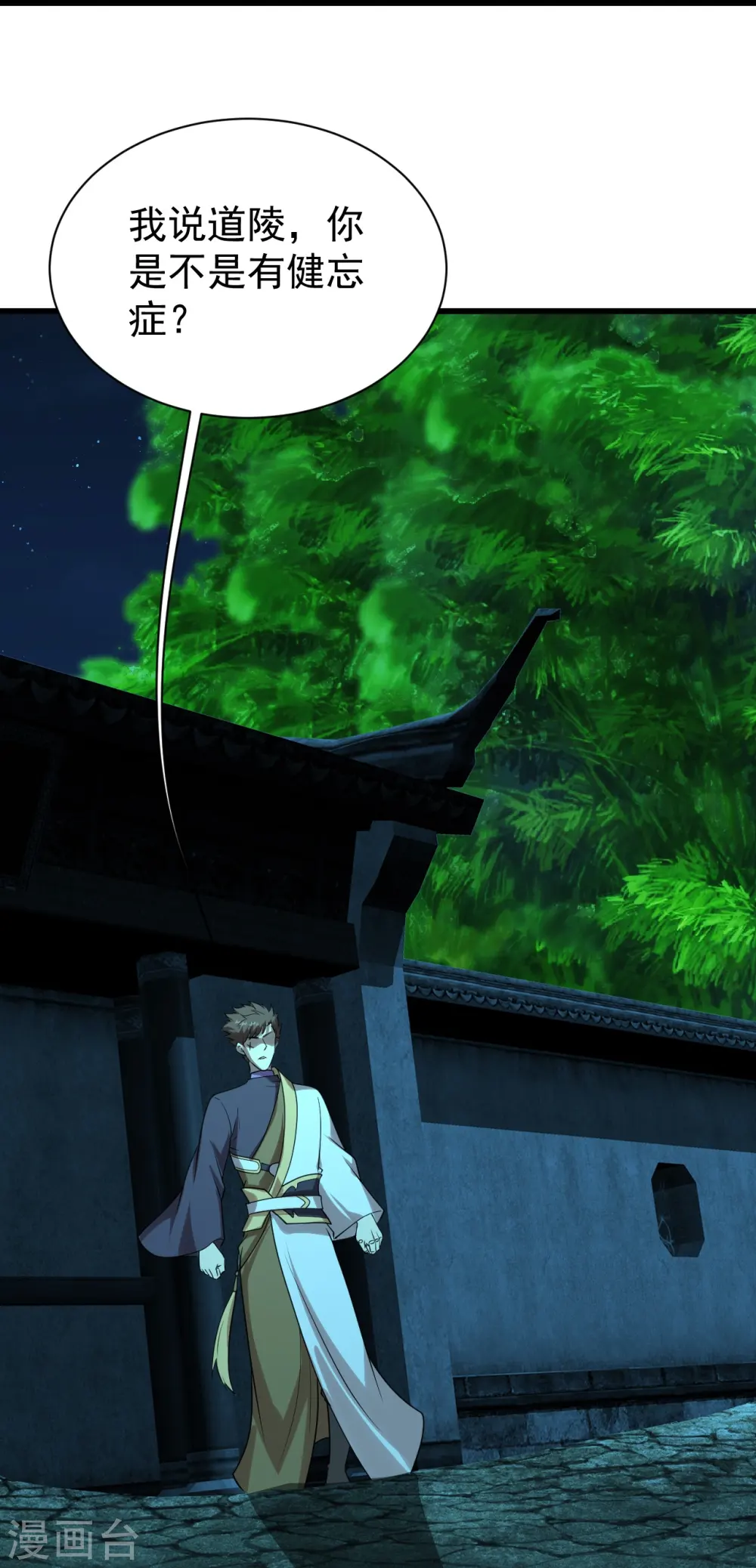 第219话 不速之客！15