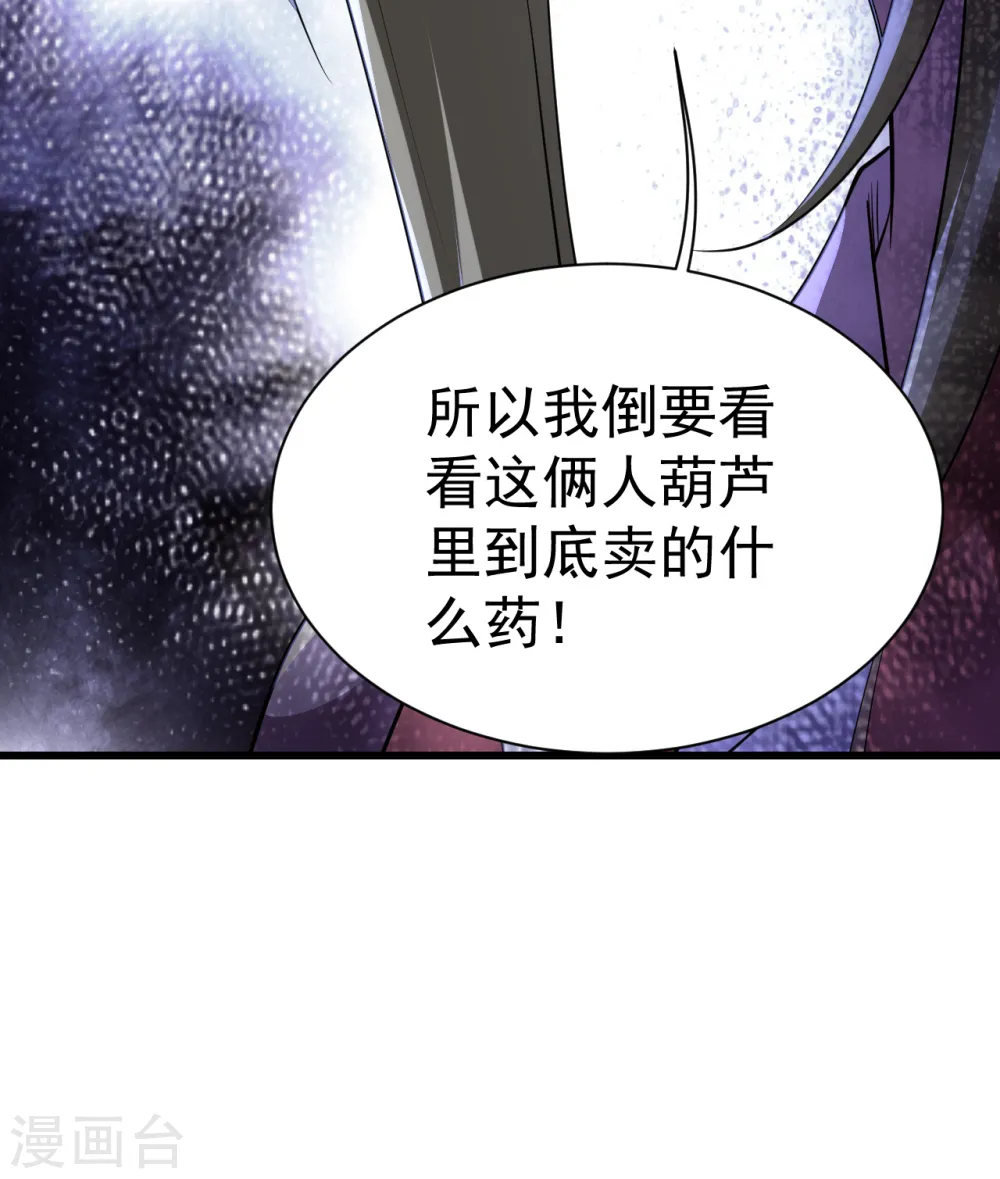 第200话 道陵的威能！17