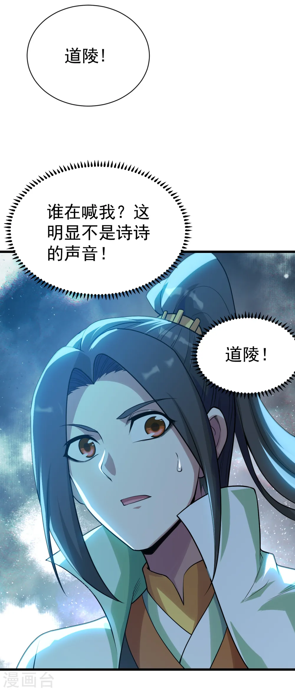 第188话 蛟龙真身！19