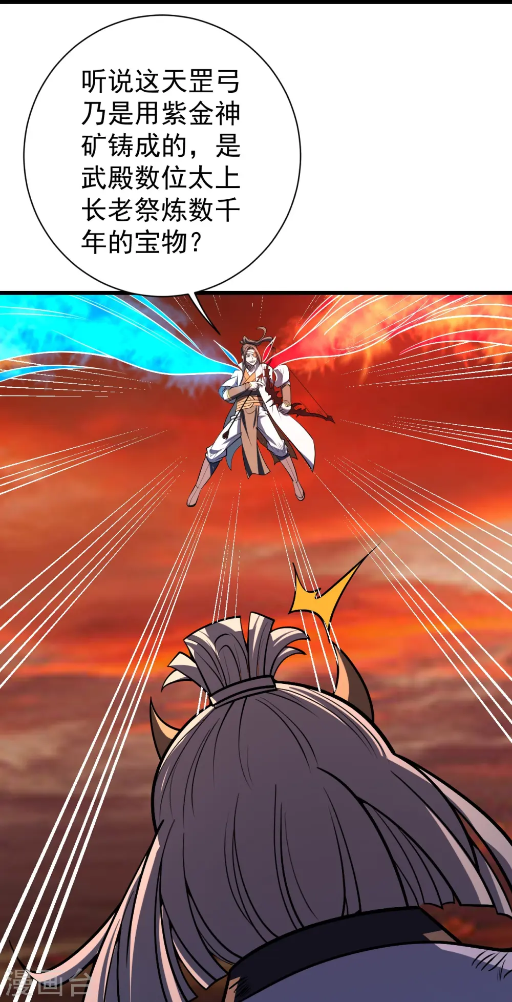 第309话 天罡弓21