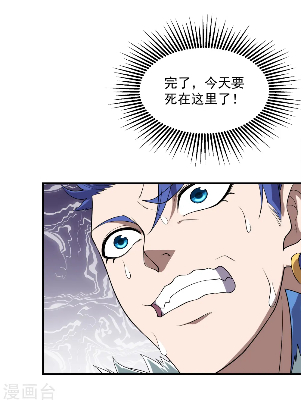 第66话 新神通的威力！32