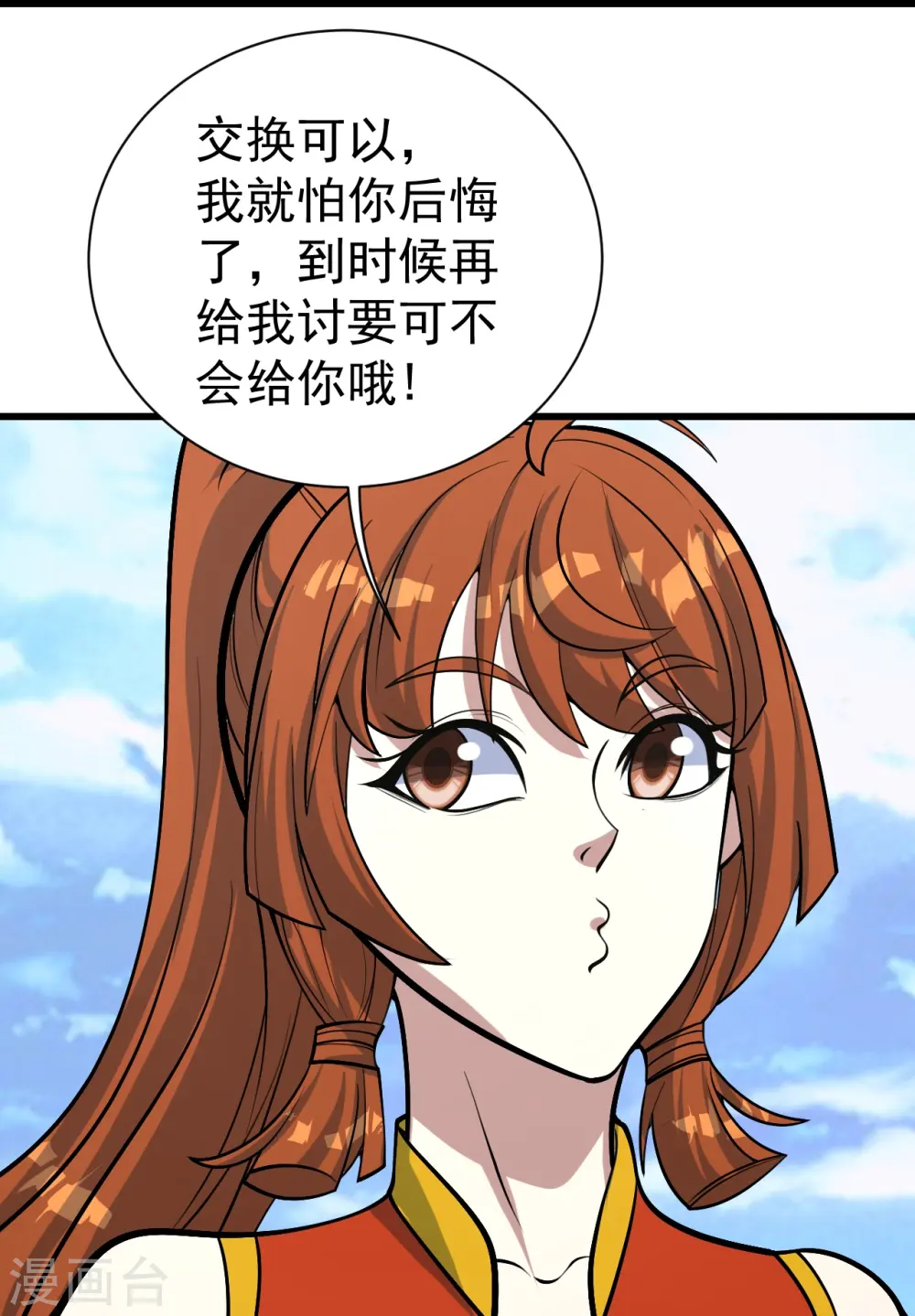 第340话 武王洞的邀请5