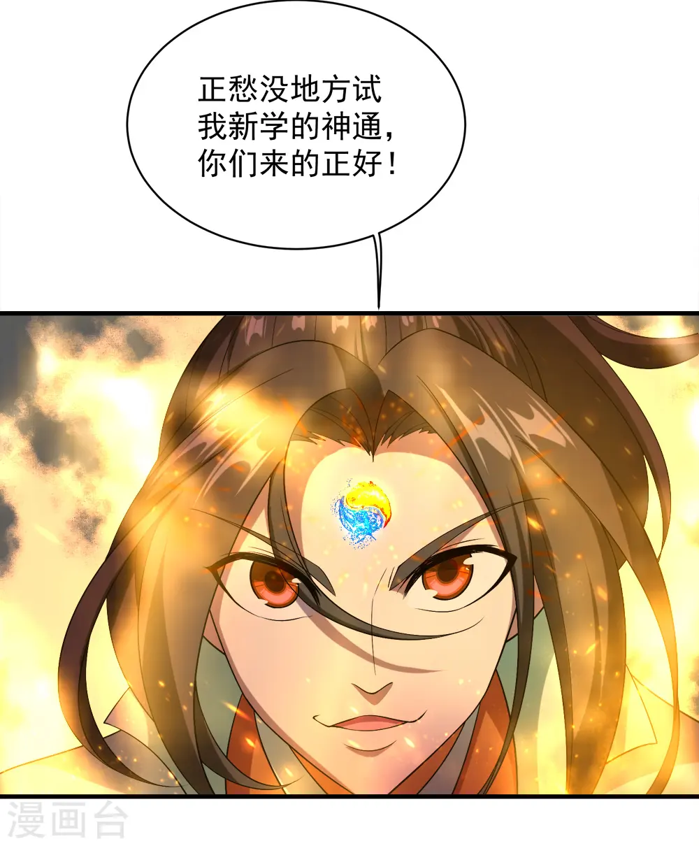 第66话 新神通的威力！22