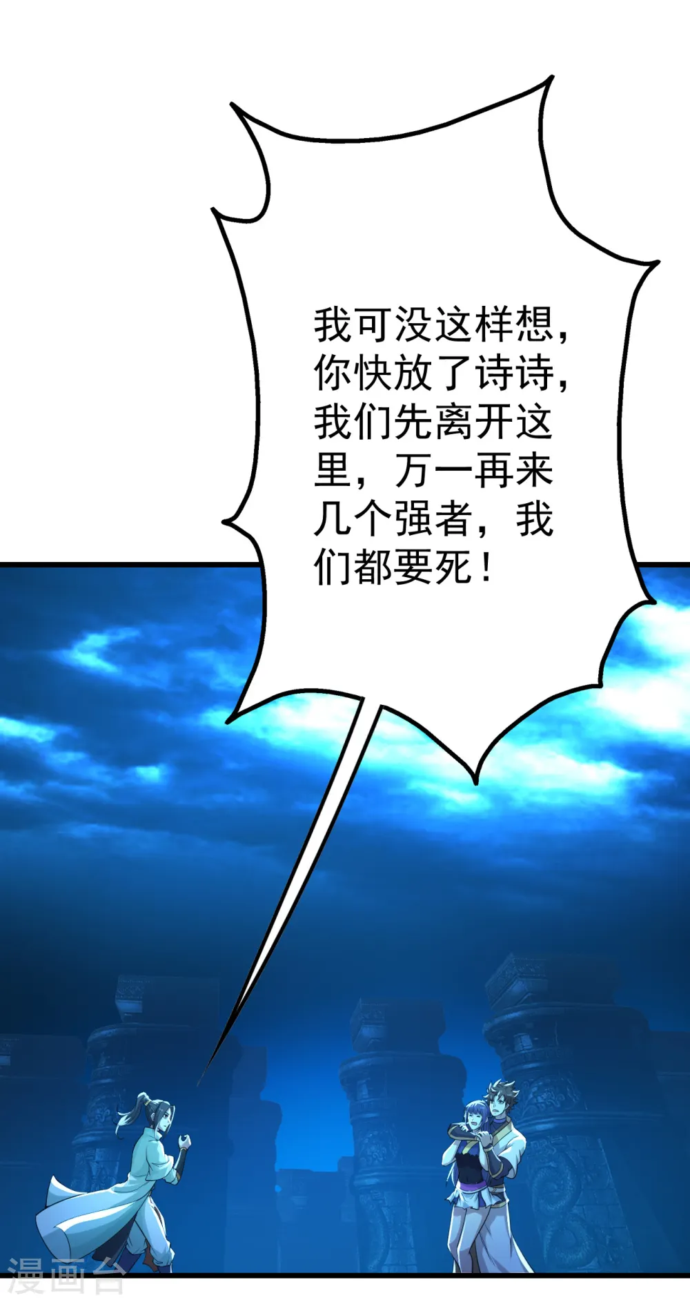 第178话 自废武功？3