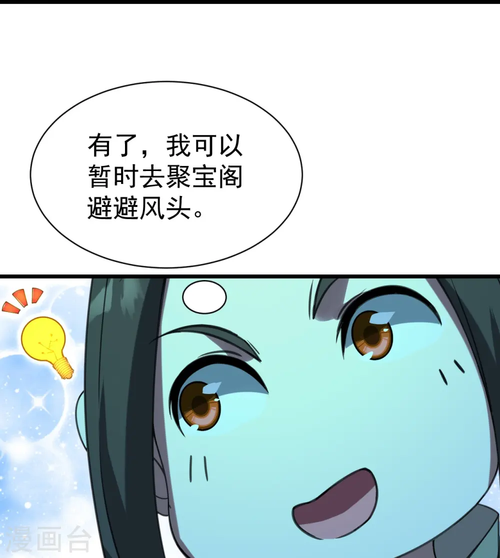 第239话 道州，新的征途（下）39