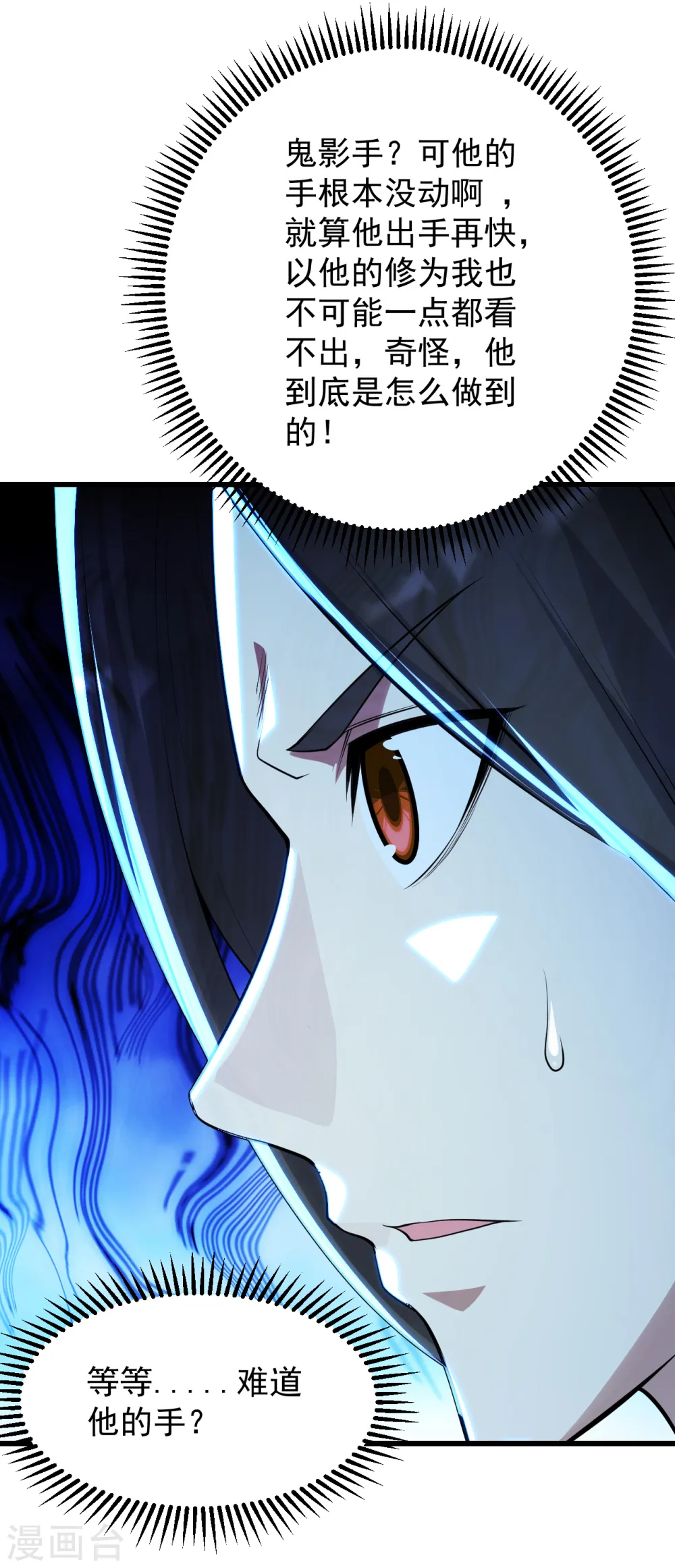 第159话 唐门秘术！18