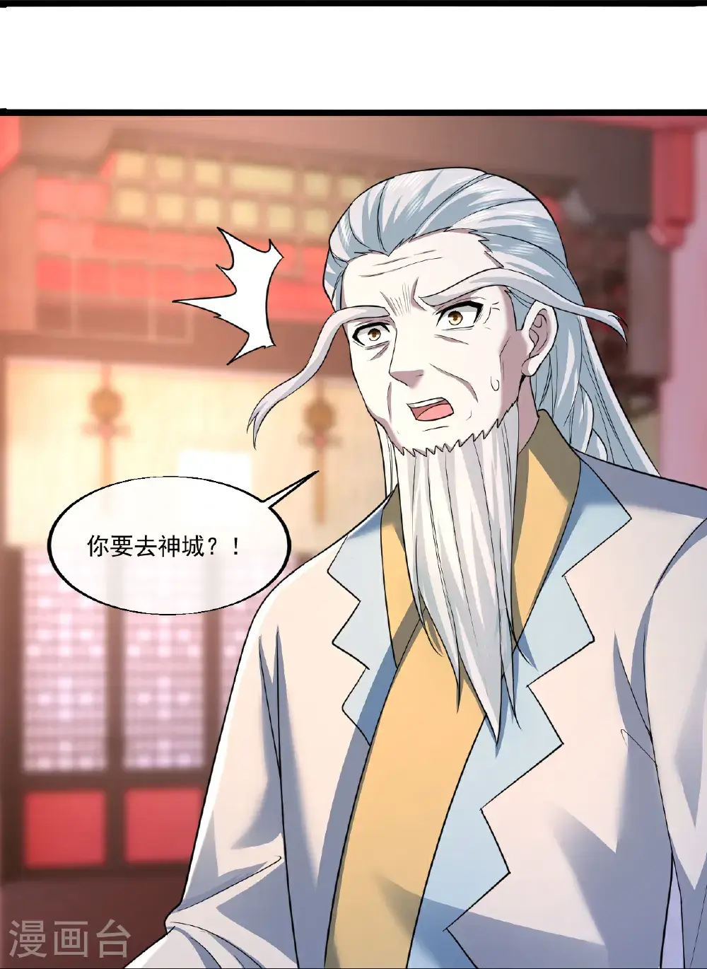 第407话 各方赠宝22