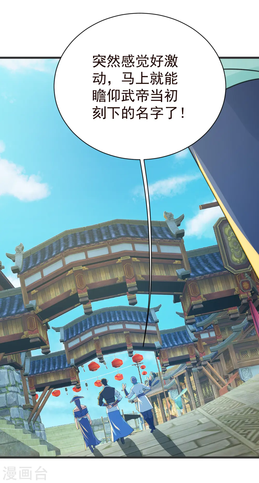 第127话 小武道碑的印记15