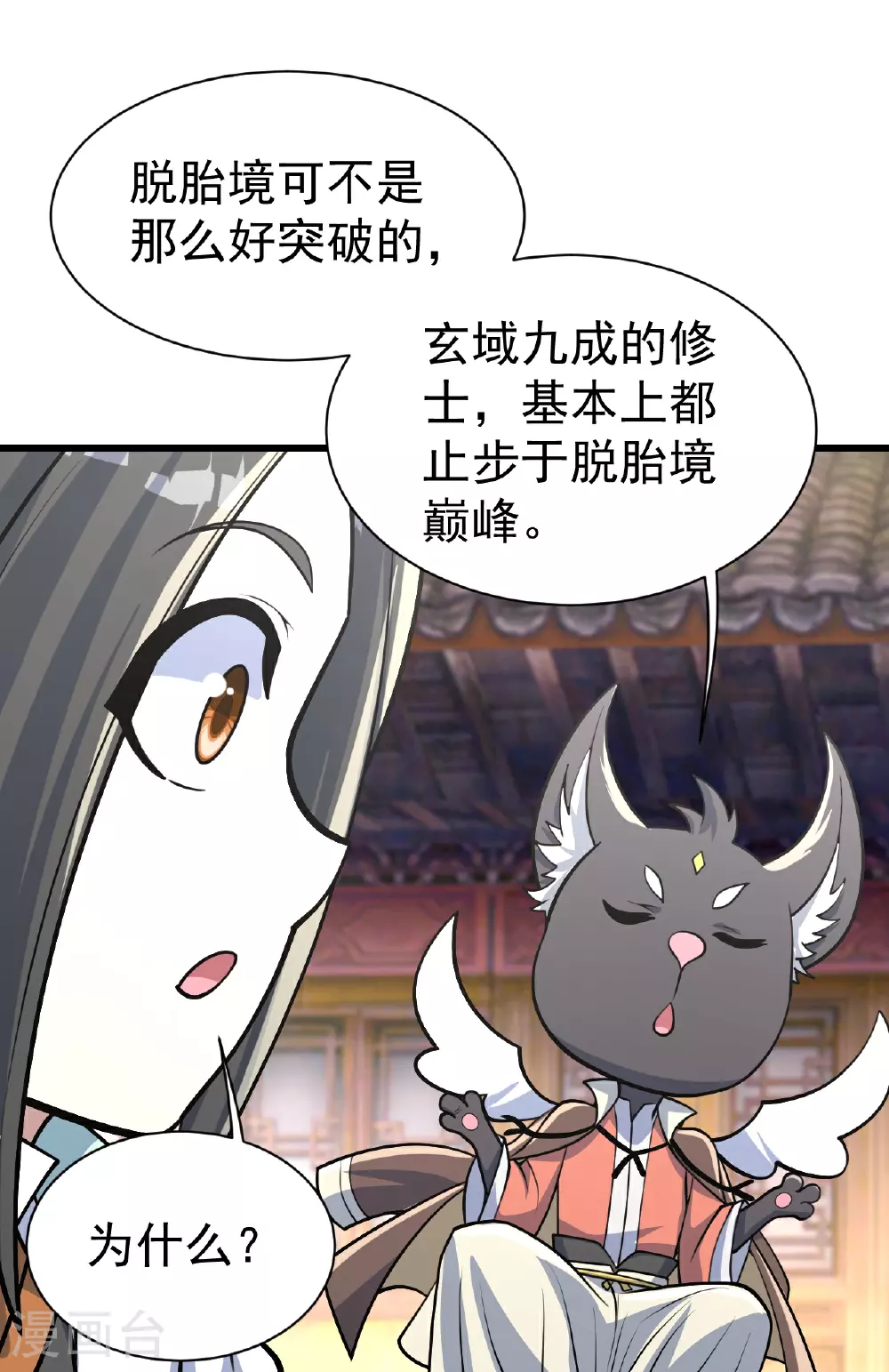 第353话 雷劫6