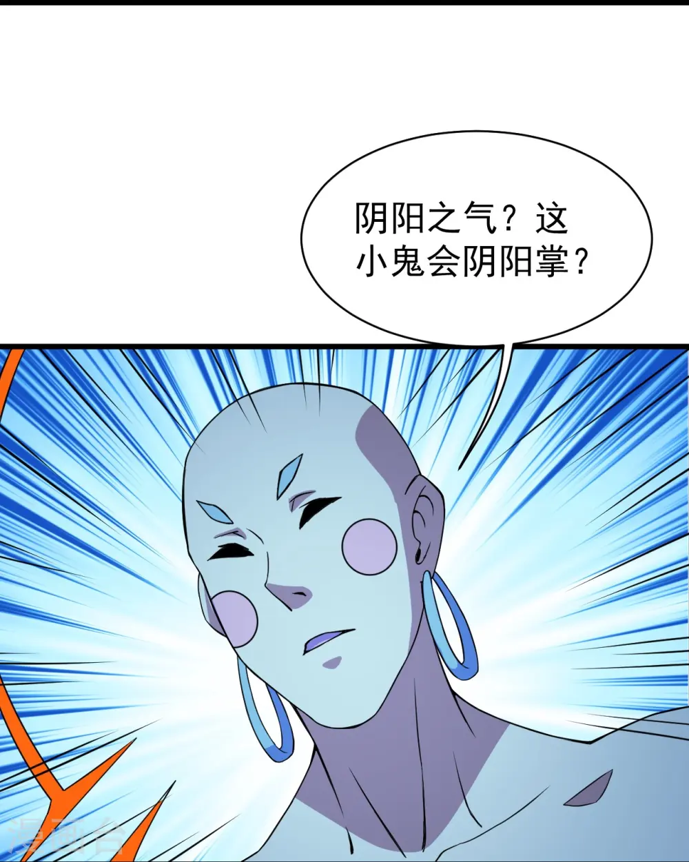 第259话 道陵VS白衣13