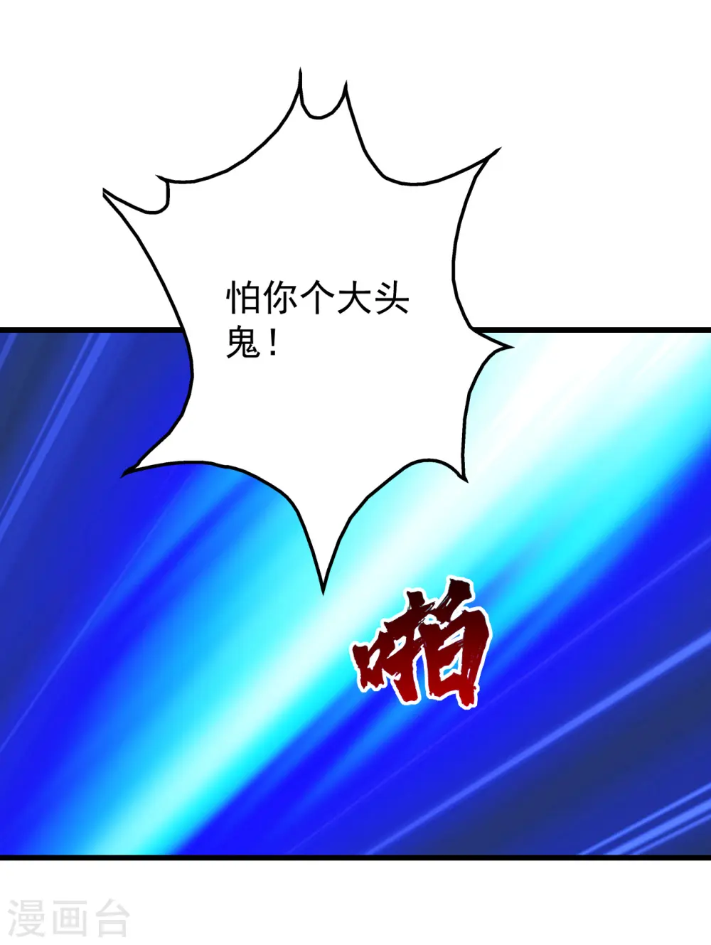 第209话 你敢吃我豆腐？31