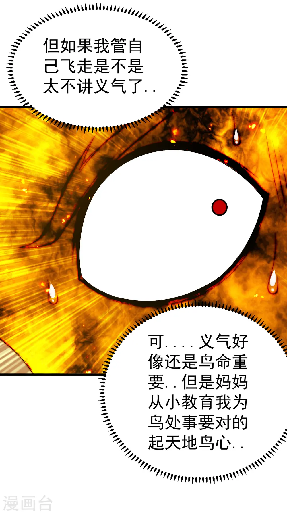 第194话 是新的后宫！14