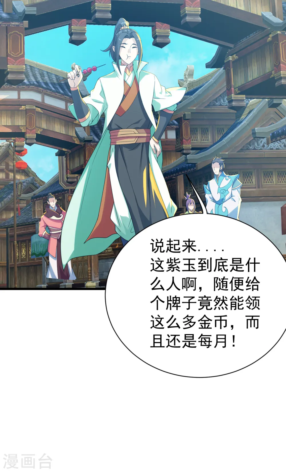 第127话 小武道碑的印记5