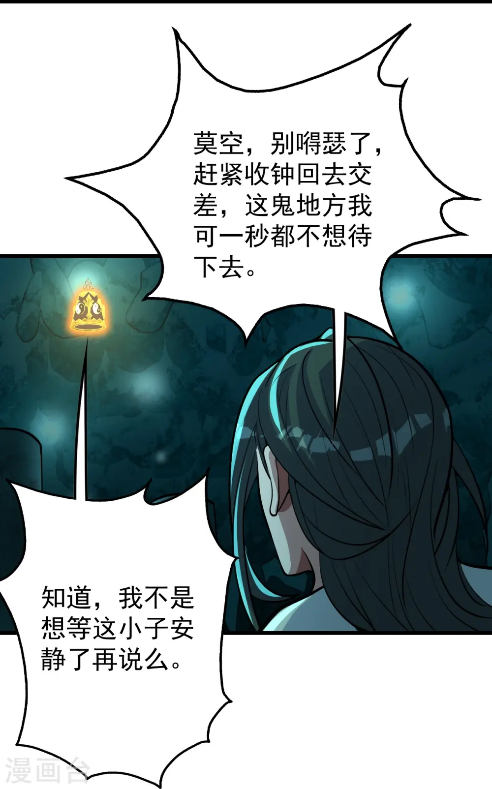 第283话 道鸿安!26
