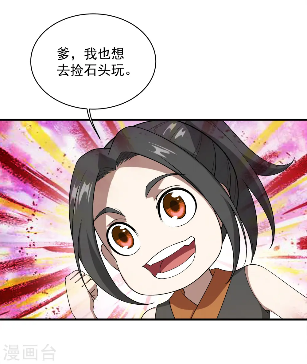 第70话 我的娘亲！3