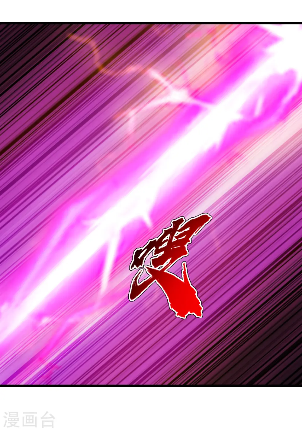 第121话 兽火VS琉璃之焰19