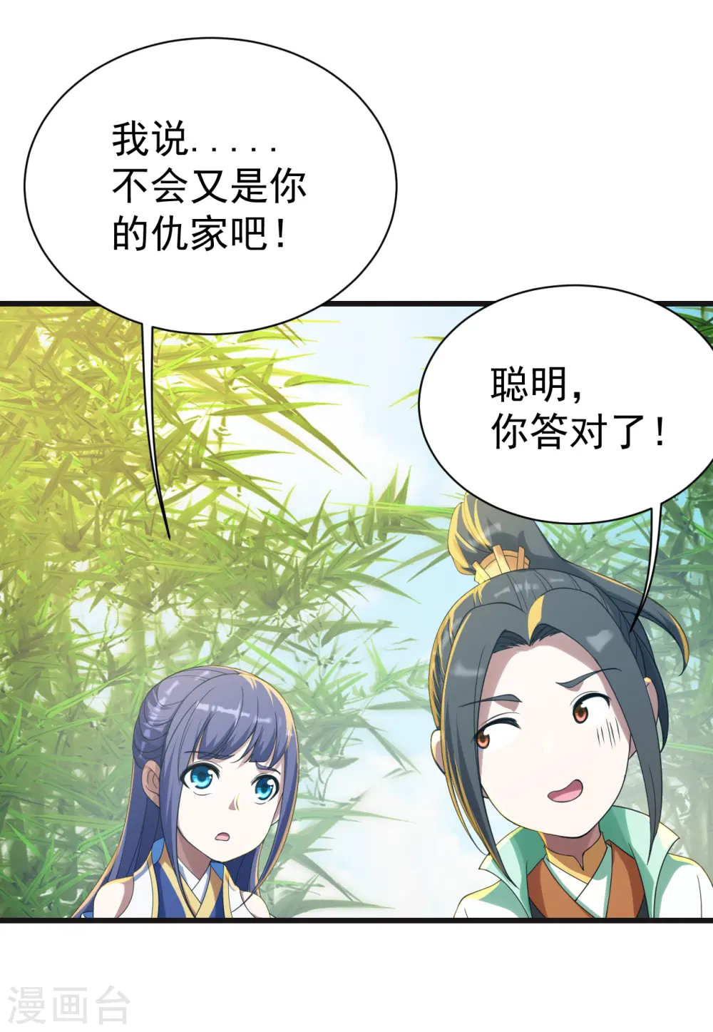第132话 啊！这不是我妹妹17