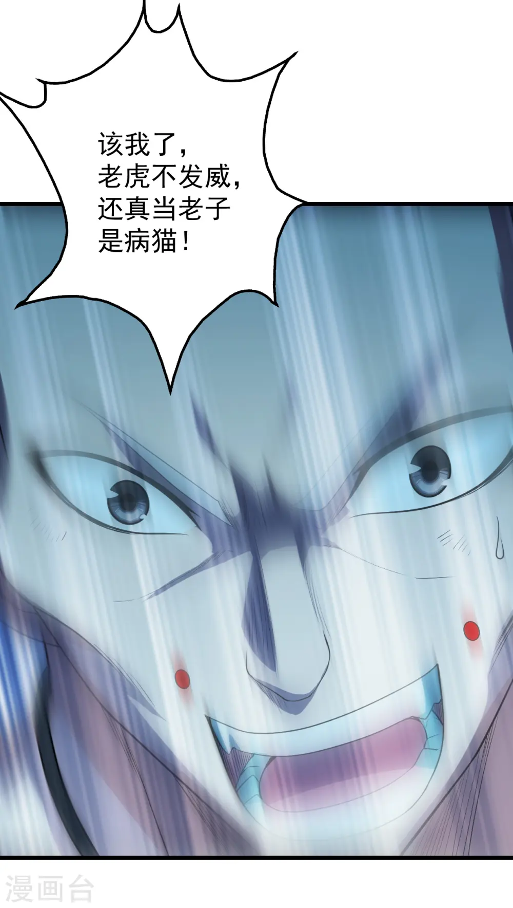 第204话 你就是那个道？39