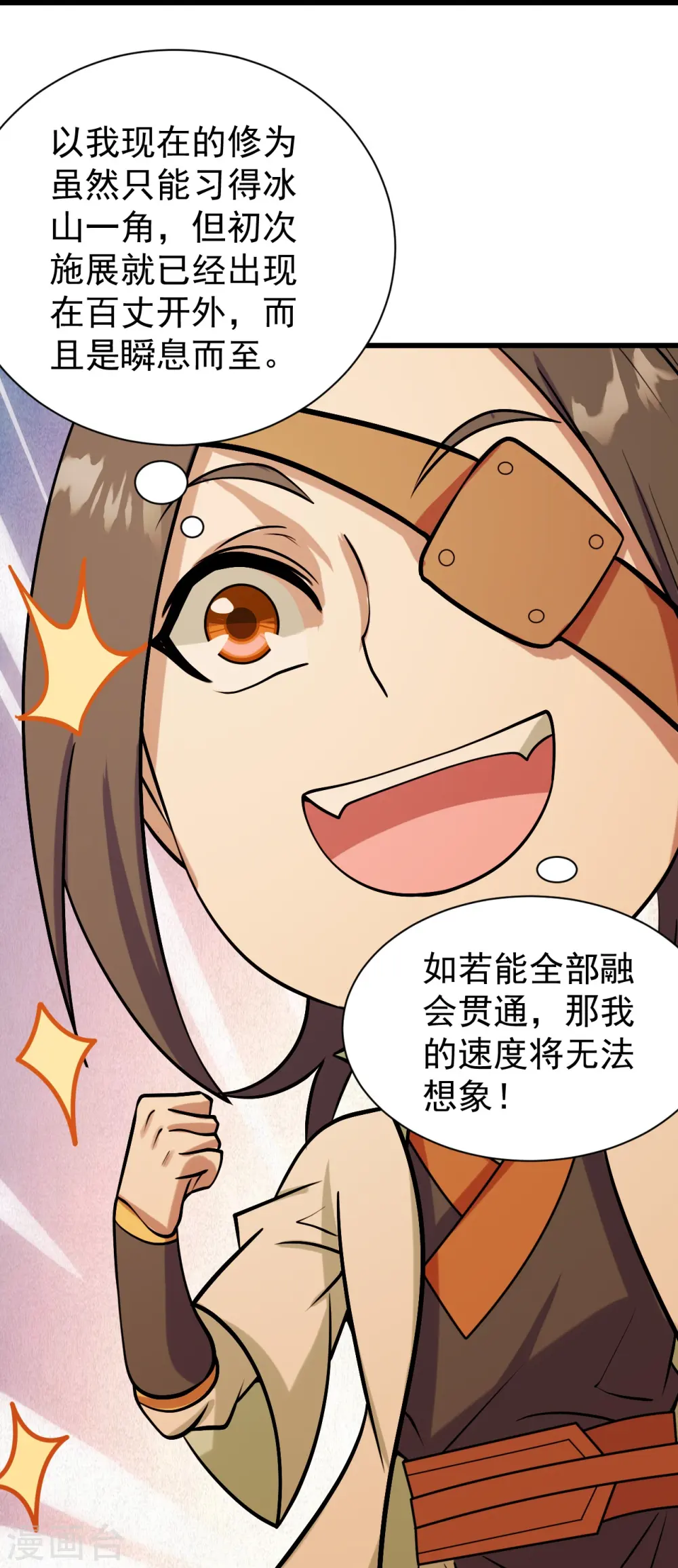 第249话 仙宫!9