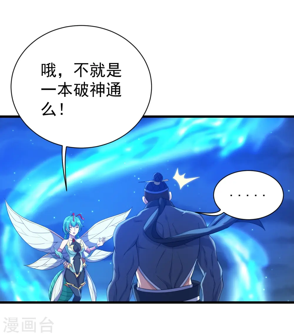 第107话 捡漏大会？20