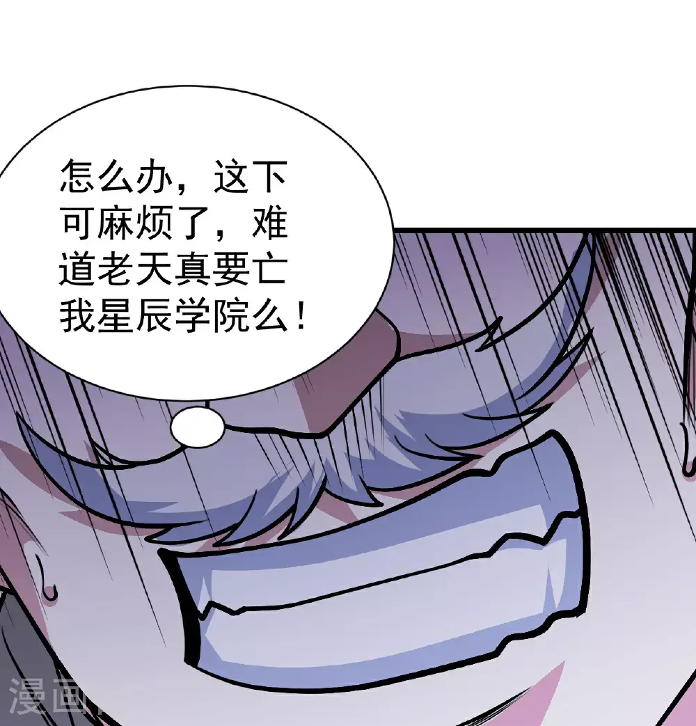 第398话 学院危机10