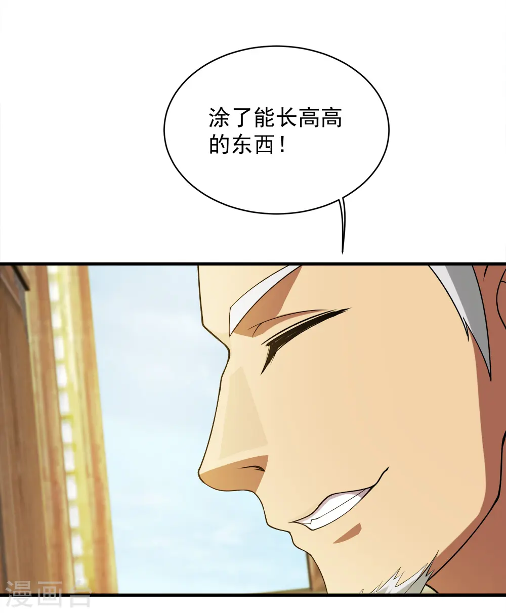 第70话 我的娘亲！1