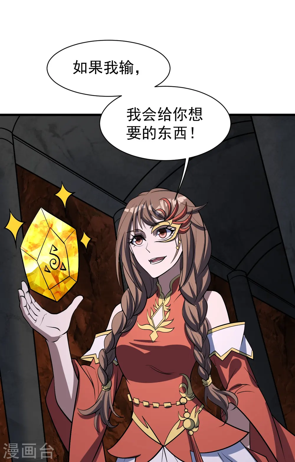 第316话 奇女子！23