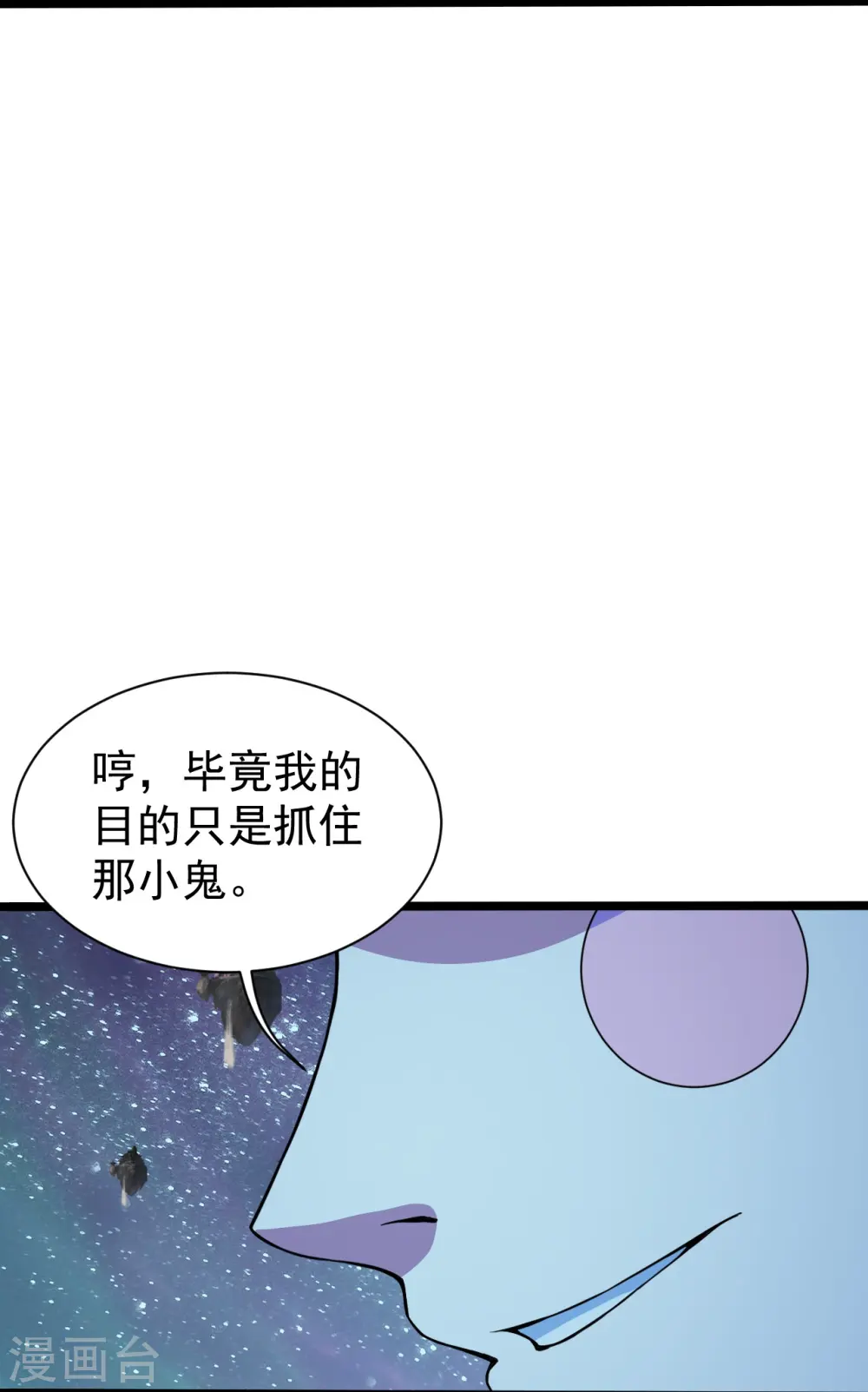 第258话 以命换命！10