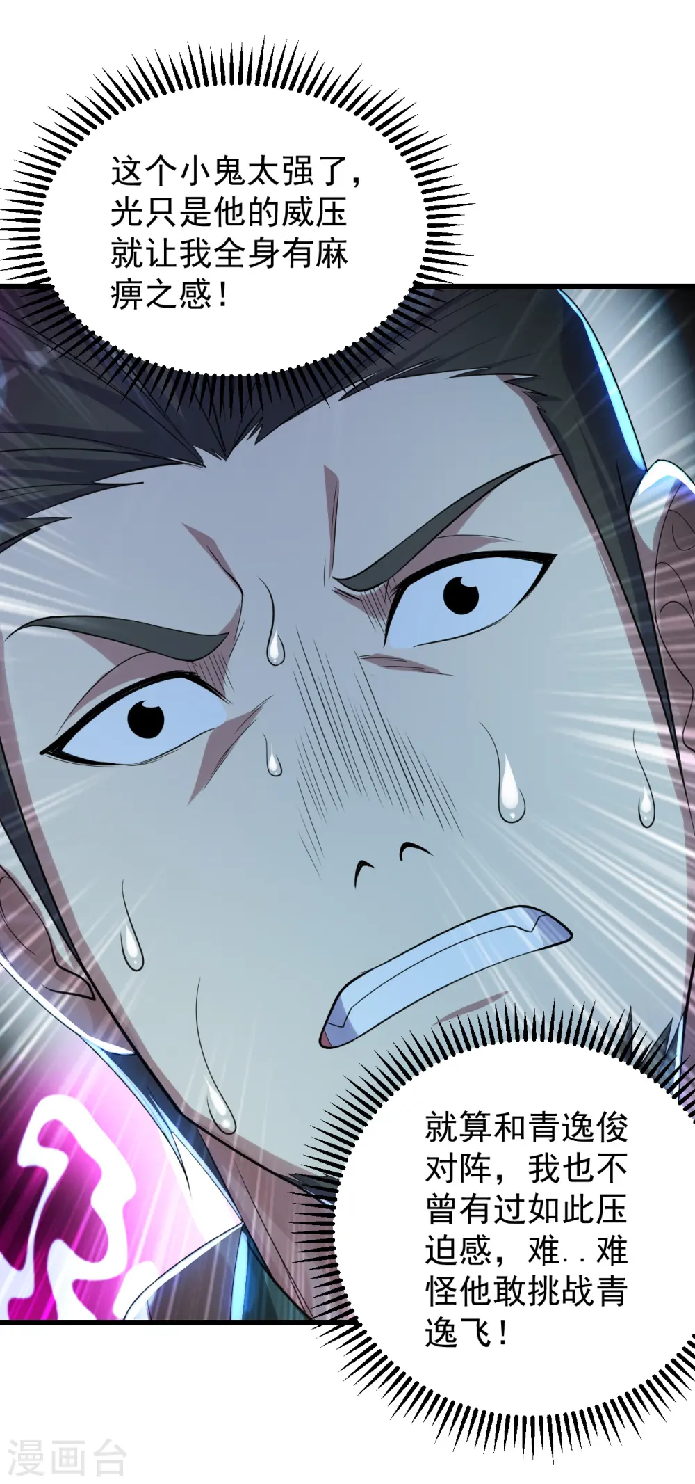 第146话 这就是你的绝招？15