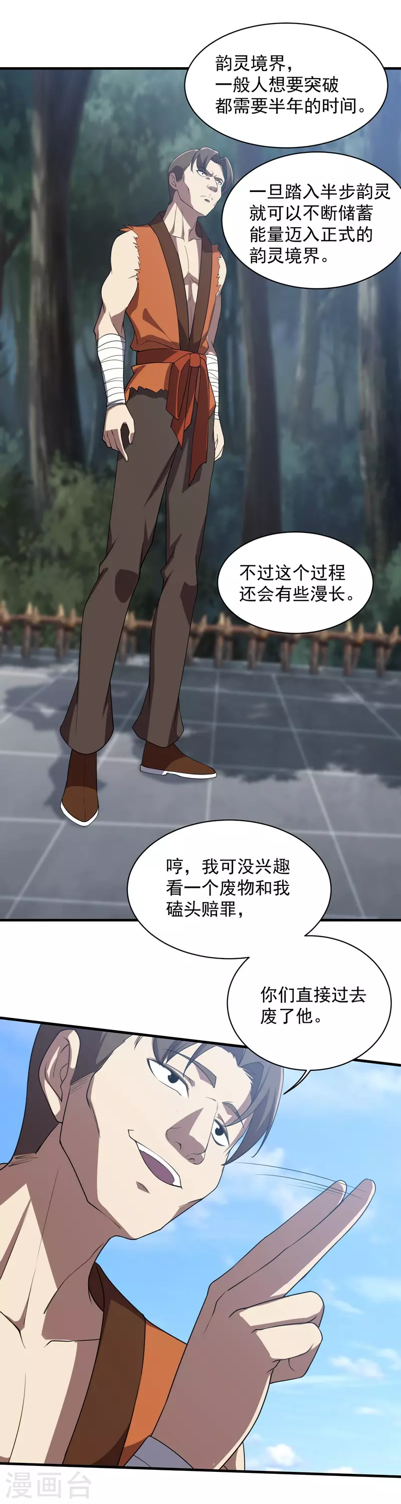 第17话 钱林的复仇13