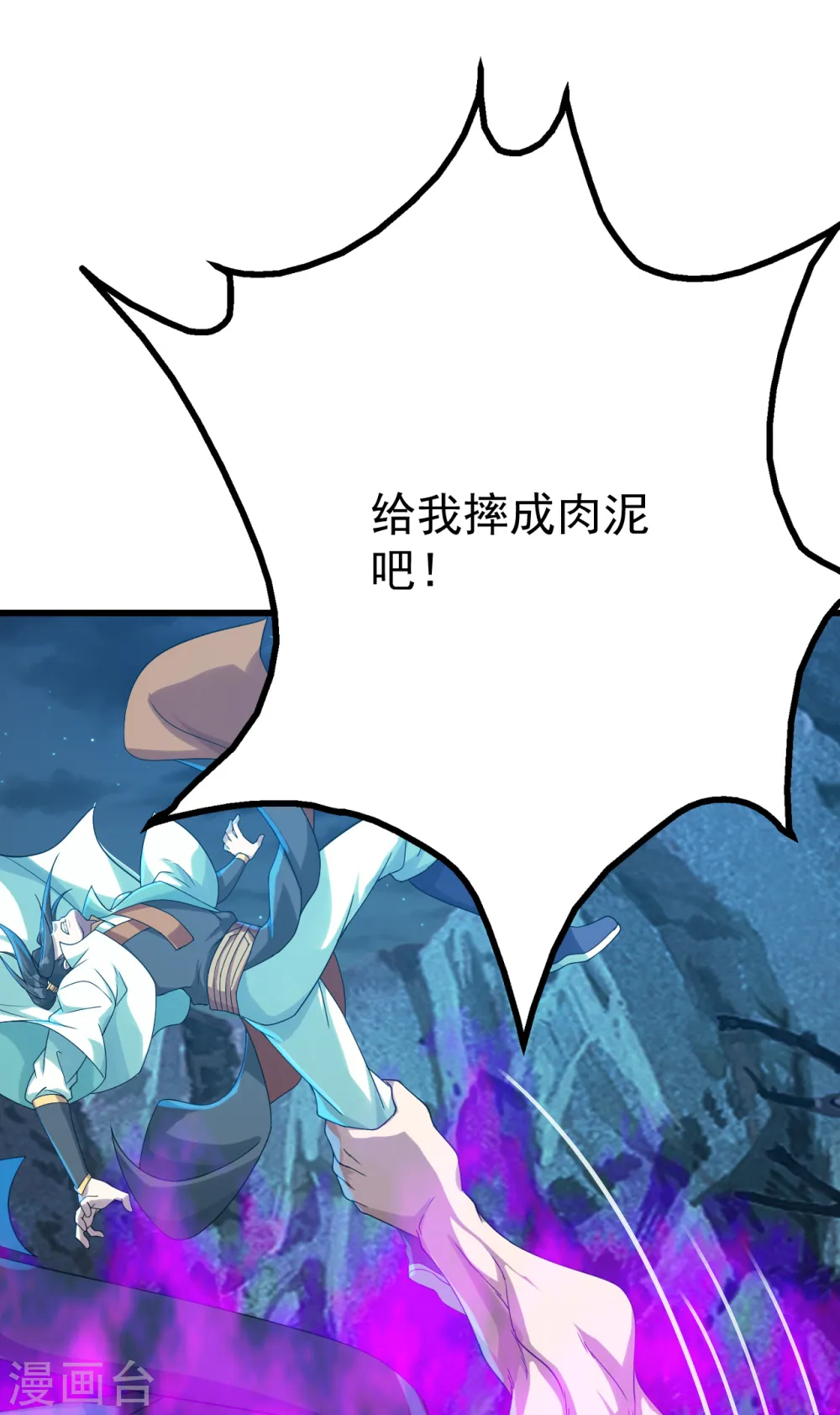 第110话 对战巨人16