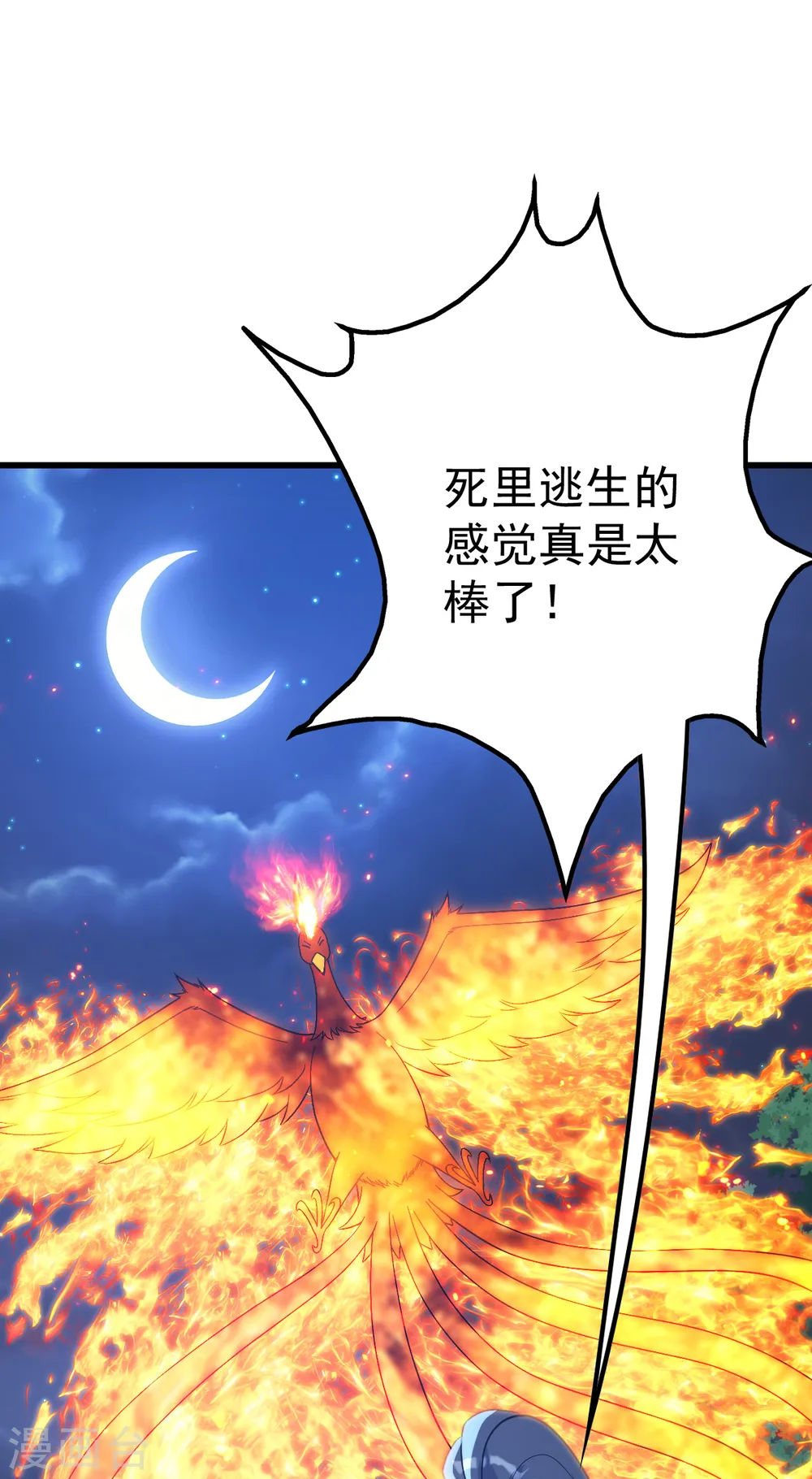 第196话 魔女的秘密！1