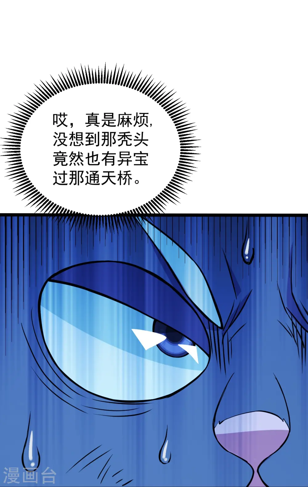 第257话 诱饵！11