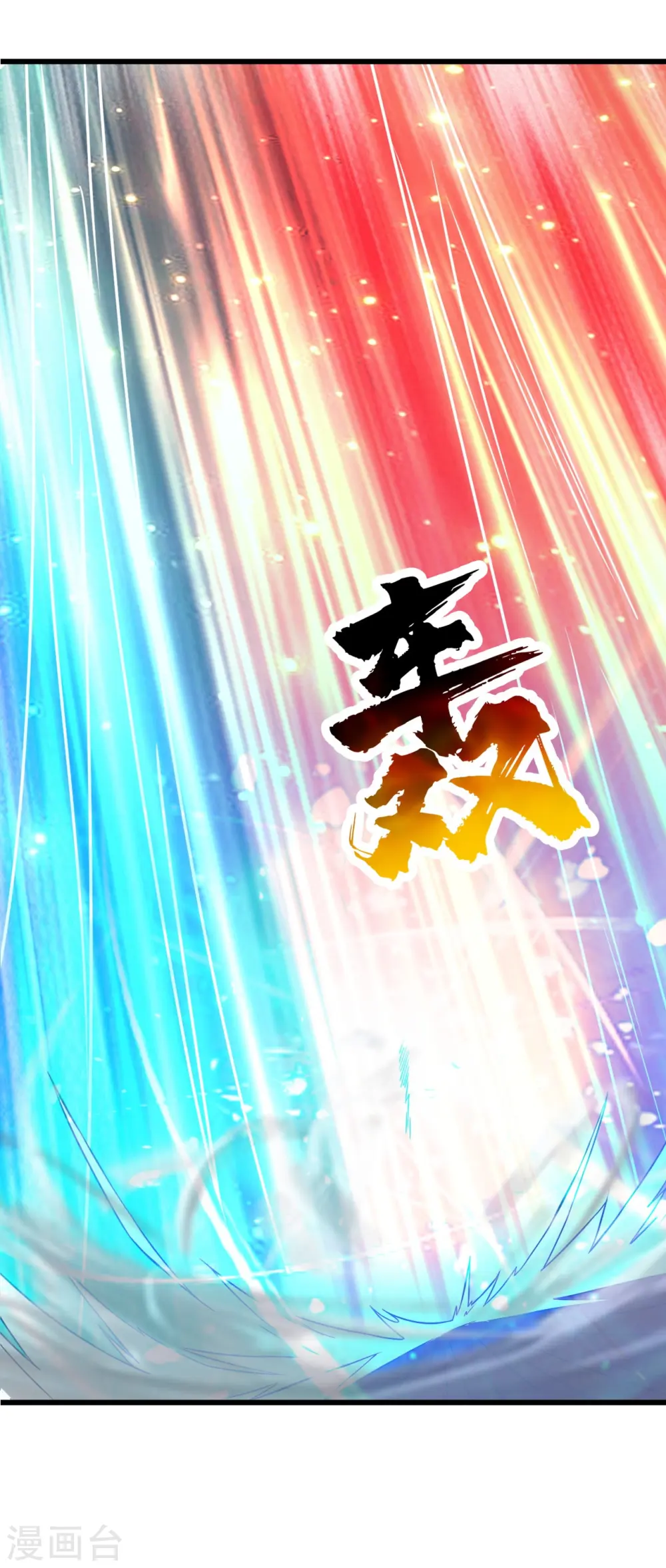 第259话 道陵VS白衣29