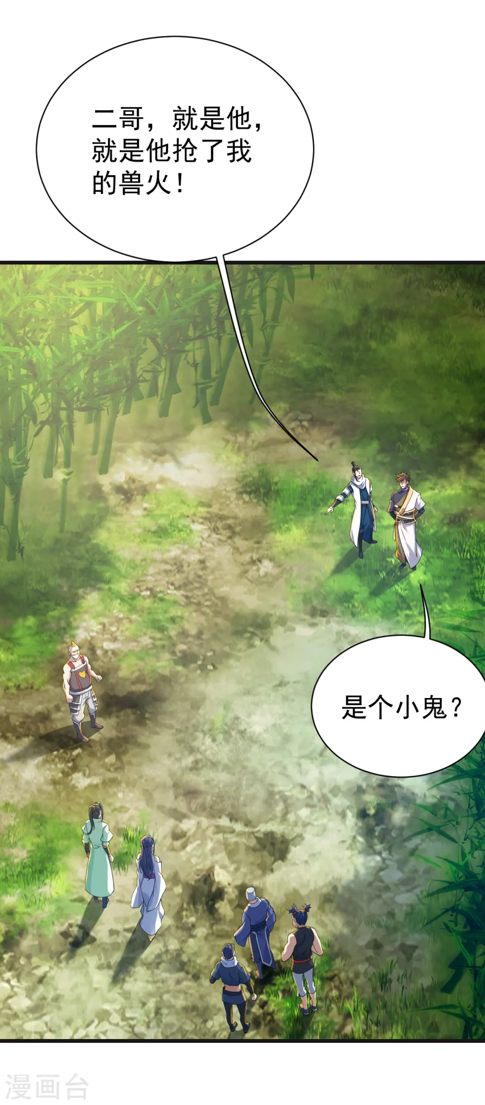 第132话 啊！这不是我妹妹22