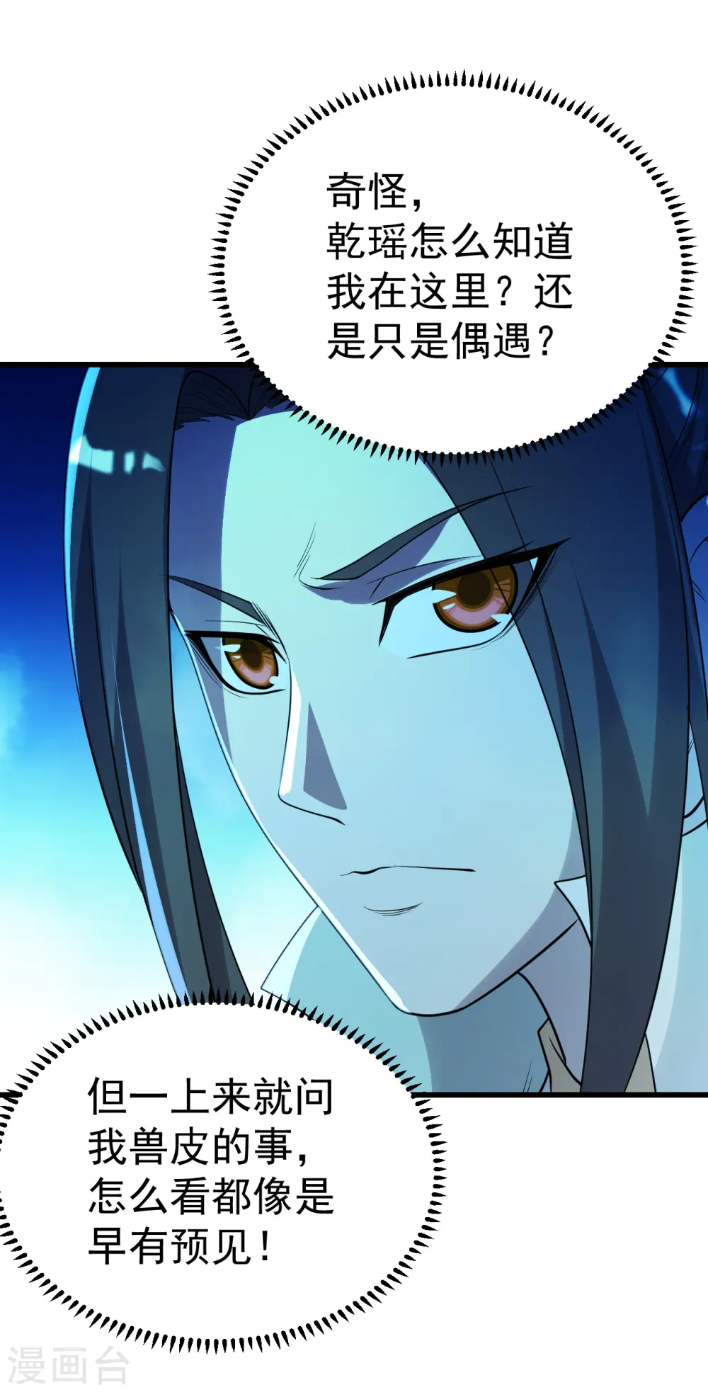 第201话 三角恋！35