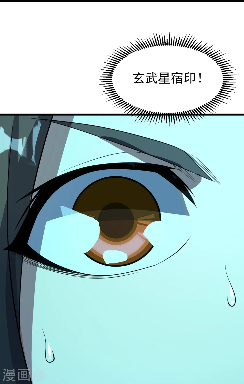 第228话 冰窟中的美女！14